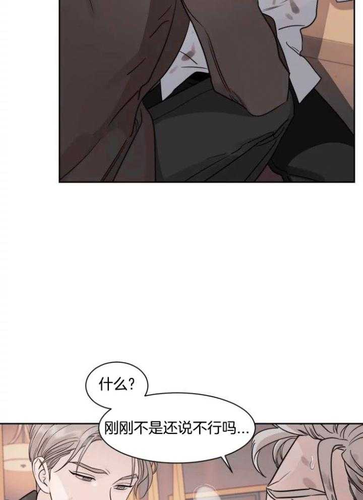 狂攻竹马装乖演我 第21话 第18页