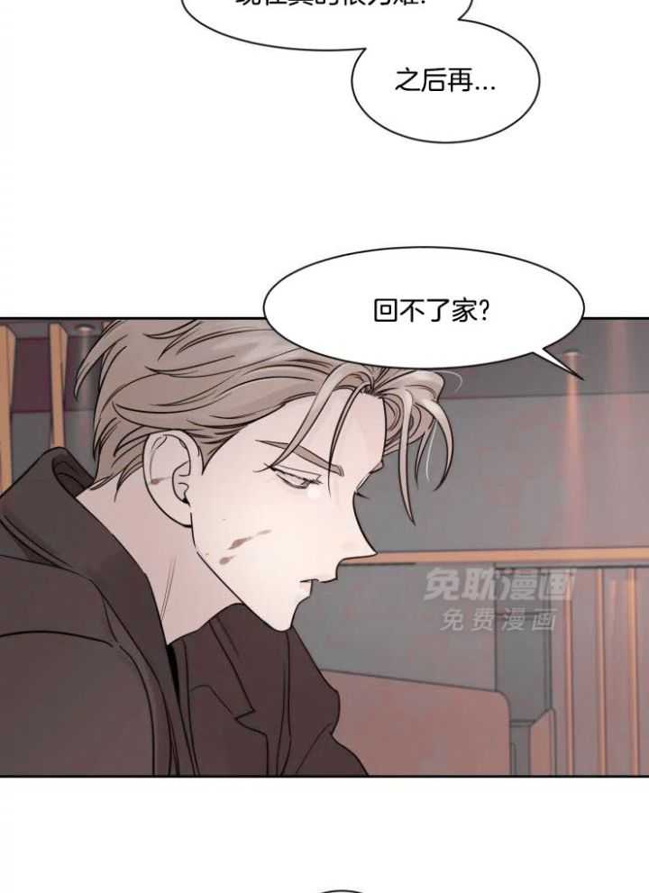 狂攻竹马装乖演我 第21话 第20页