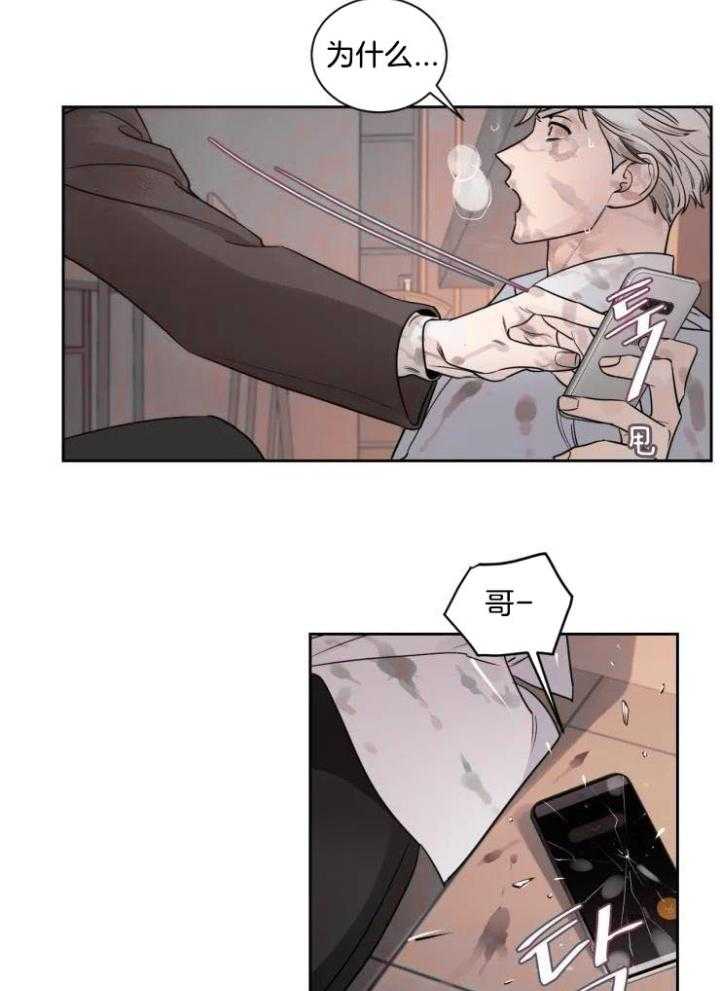 狂攻竹马装乖演我 第21话 第21页