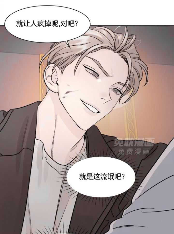 狂攻竹马装乖演我 第22话 第2页