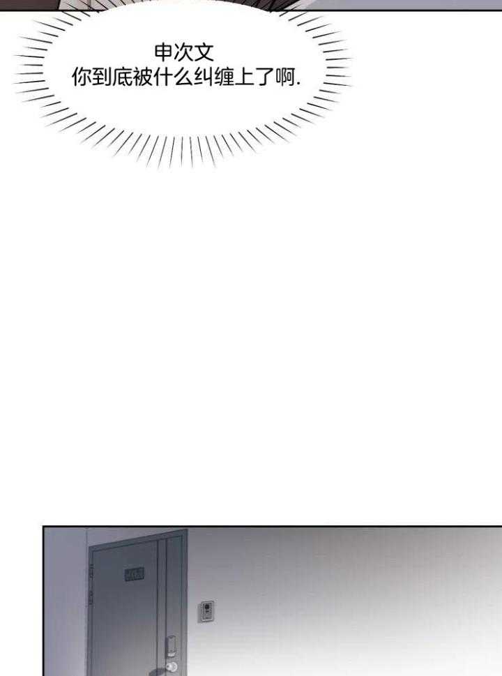 狂攻竹马装乖演我 第22话 第3页