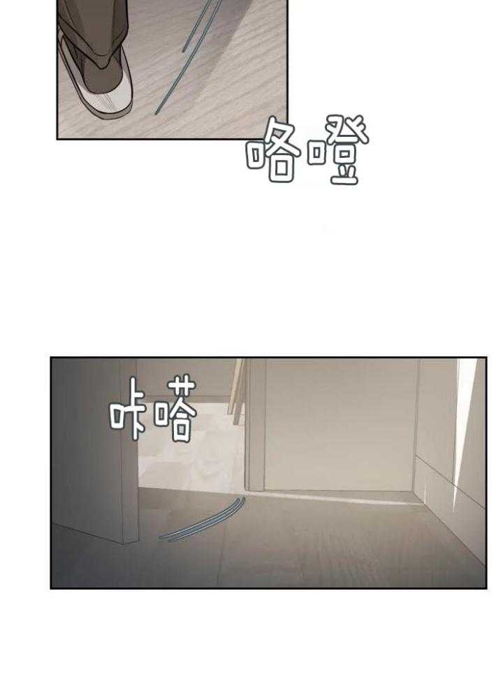 狂攻竹马装乖演我 第22话 第5页