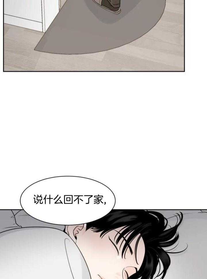 狂攻竹马装乖演我 第22话 第7页