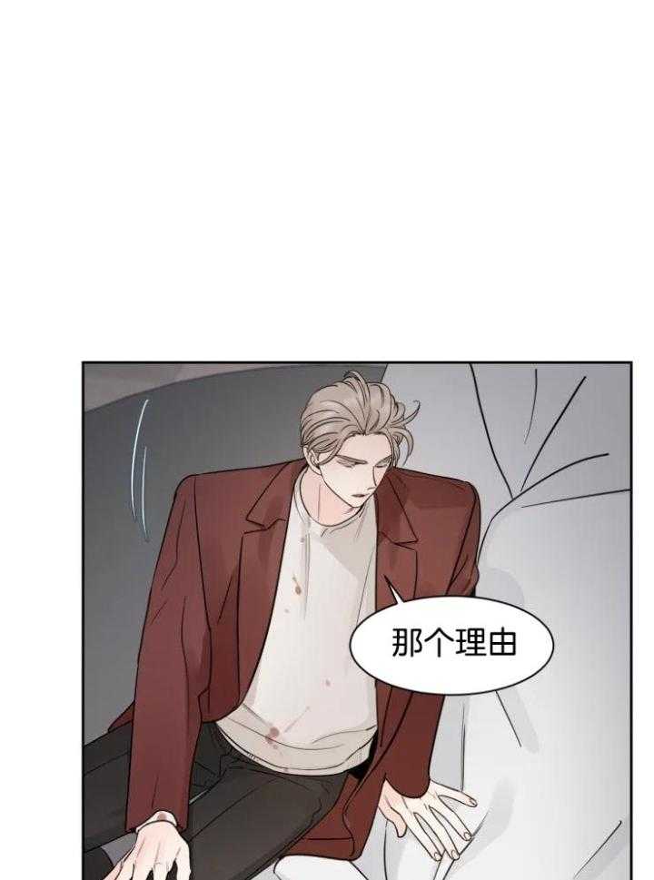 狂攻竹马装乖演我 第22话 第9页