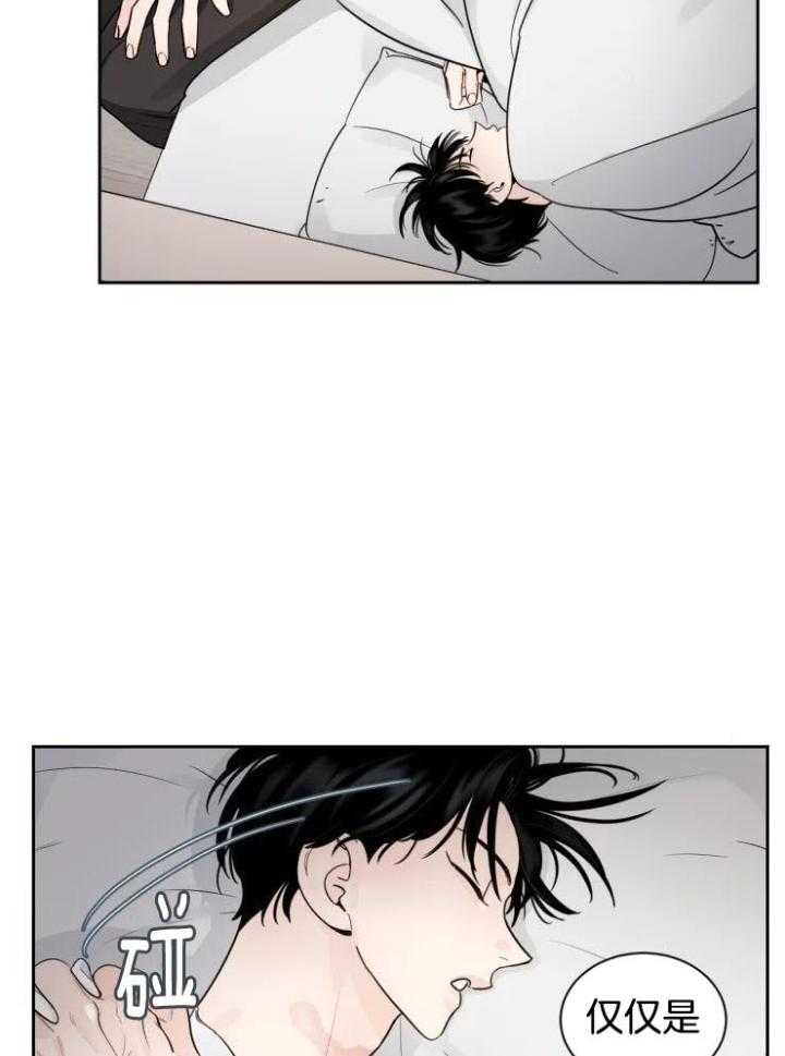 狂攻竹马装乖演我 第22话 第10页