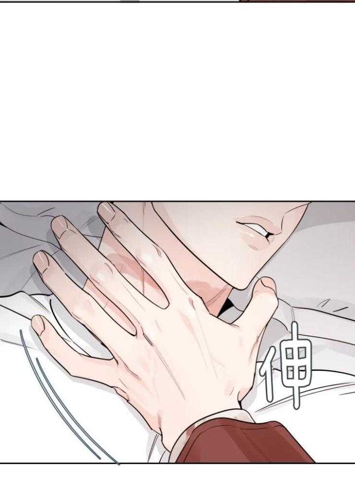 狂攻竹马装乖演我 第22话 第12页