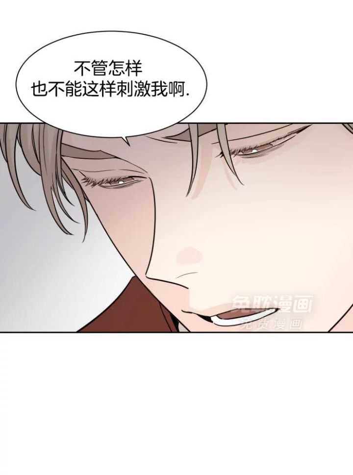 狂攻竹马装乖演我 第22话 第13页