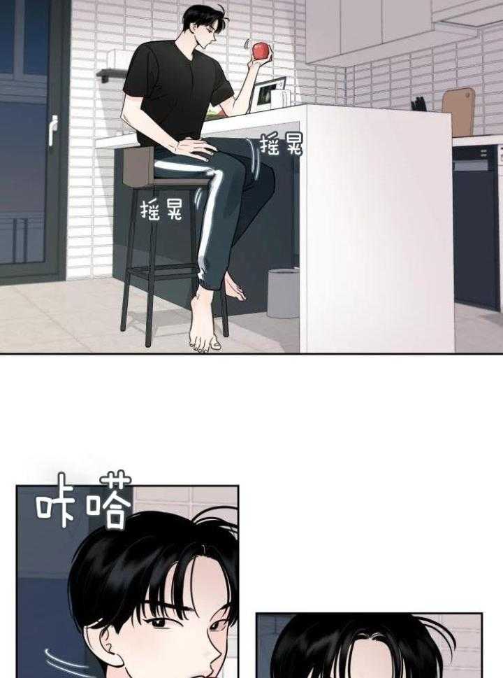 狂攻竹马装乖演我 第22话 第15页