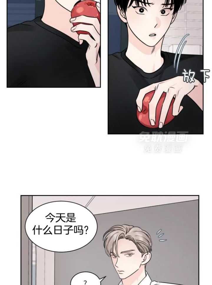 狂攻竹马装乖演我 第22话 第16页