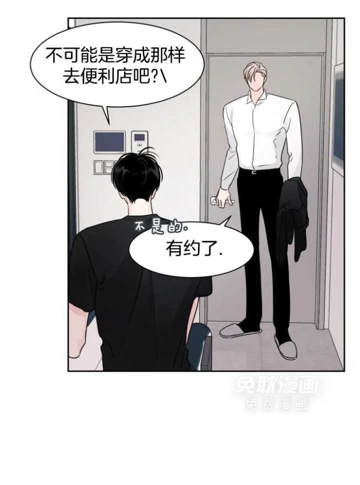 狂攻竹马装乖演我 第22话 第18页