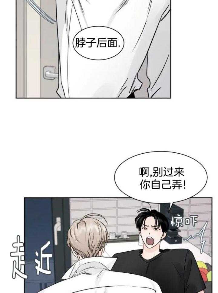 狂攻竹马装乖演我第22话图