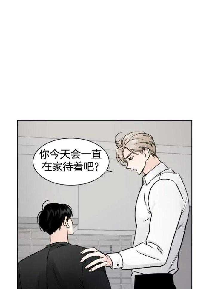 狂攻竹马装乖演我 第23话 第0页