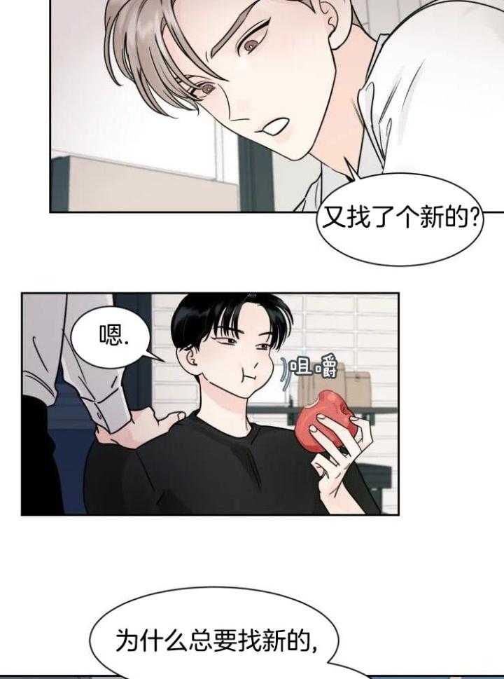 狂攻竹马装乖演我 第23话 第2页