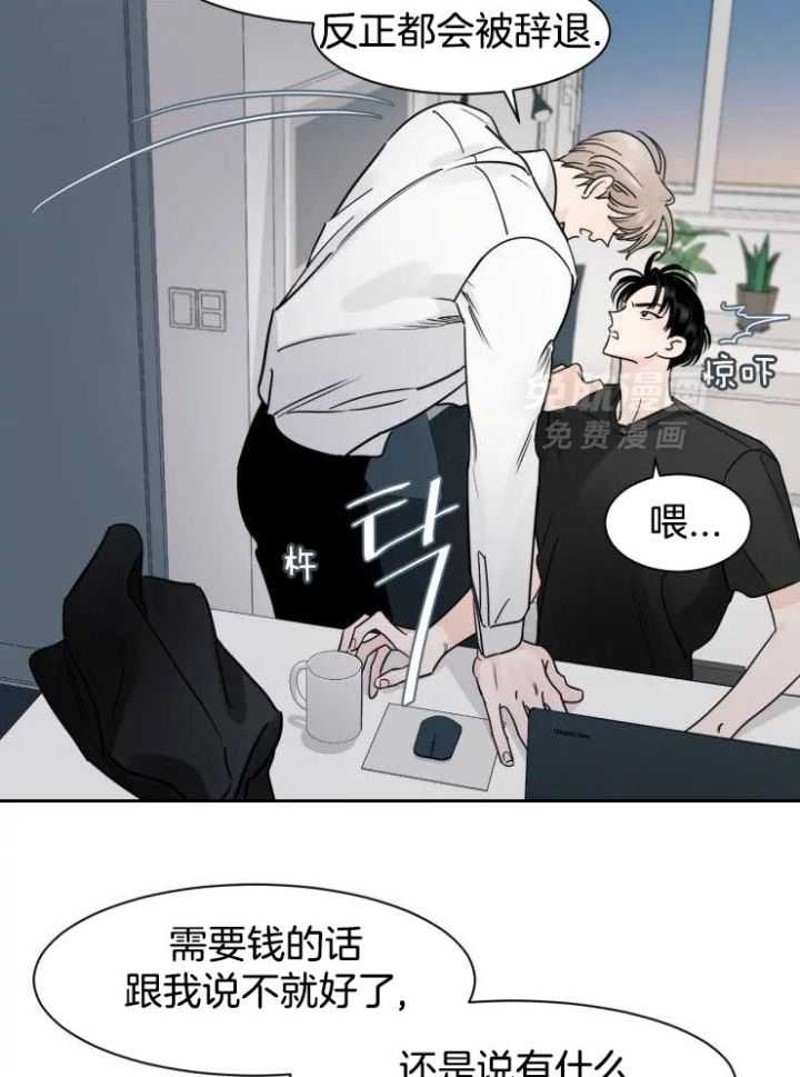 狂攻竹马装乖演我 第23话 第3页