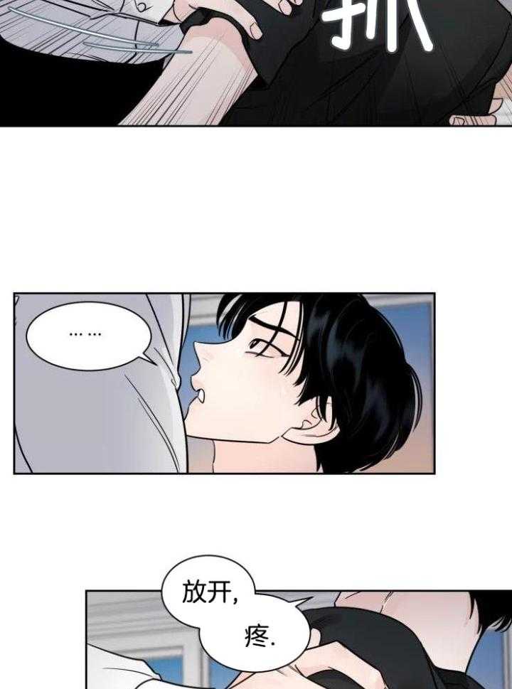 狂攻竹马装乖演我 第23话 第6页