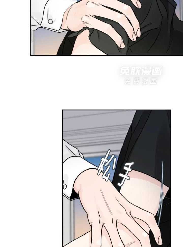 狂攻竹马装乖演我 第23话 第7页