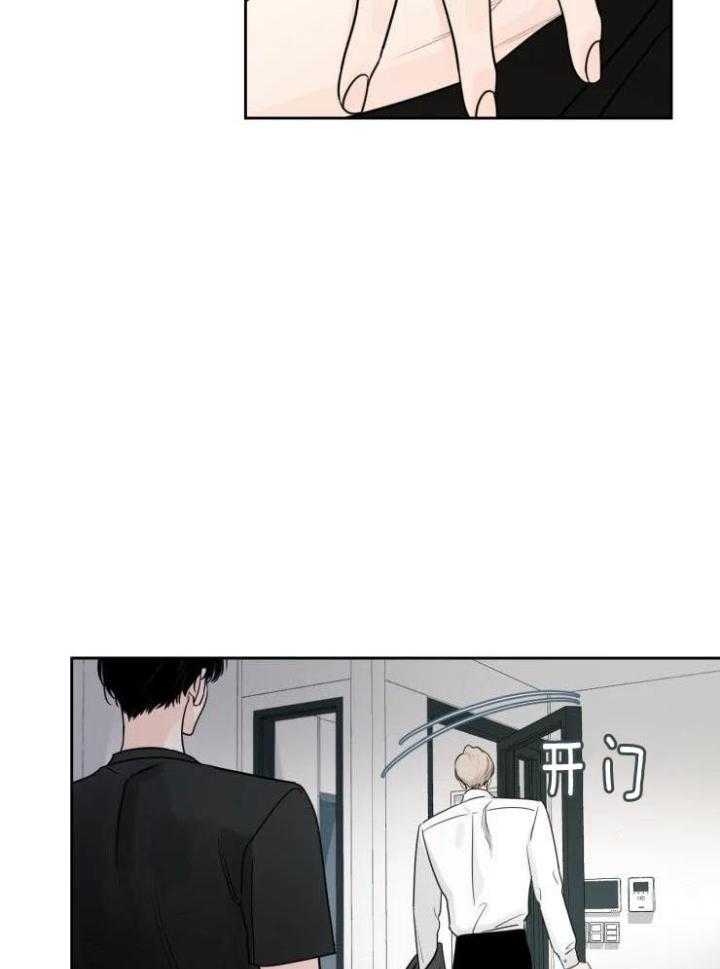 狂攻竹马装乖演我 第23话 第8页