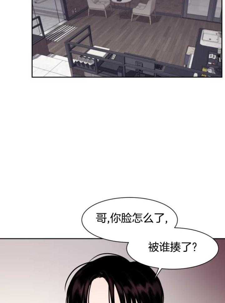 狂攻竹马装乖演我 第23话 第12页