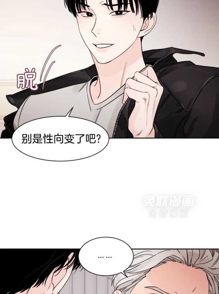 狂攻竹马装乖演我 第23话 第13页