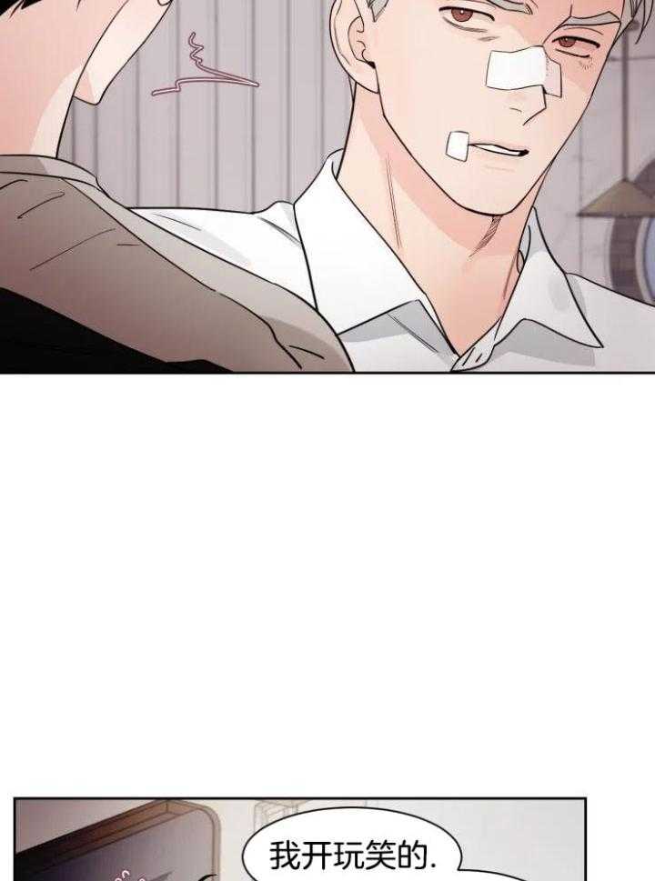 狂攻竹马装乖演我 第23话 第14页