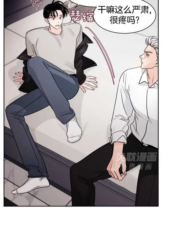 狂攻竹马装乖演我 第23话 第15页