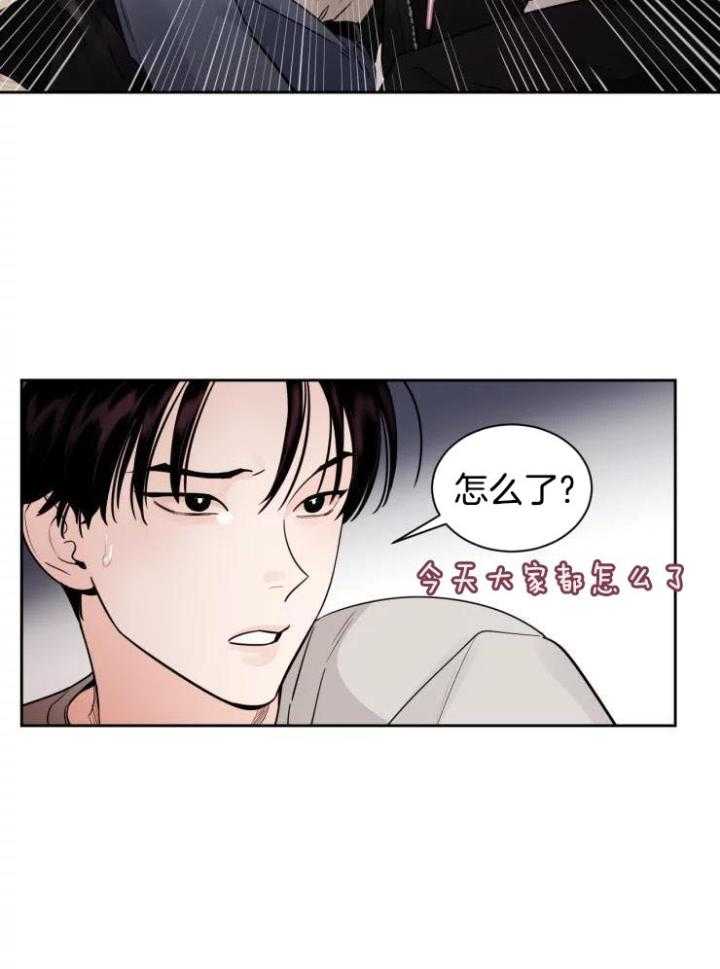 狂攻竹马装乖演我 第23话 第17页