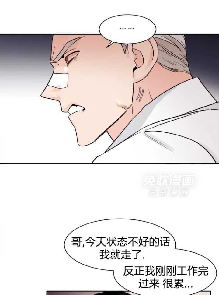 狂攻竹马装乖演我 第23话 第18页