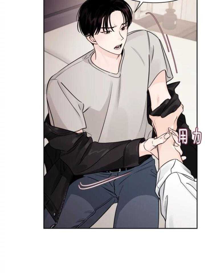 狂攻竹马装乖演我 第23话 第19页