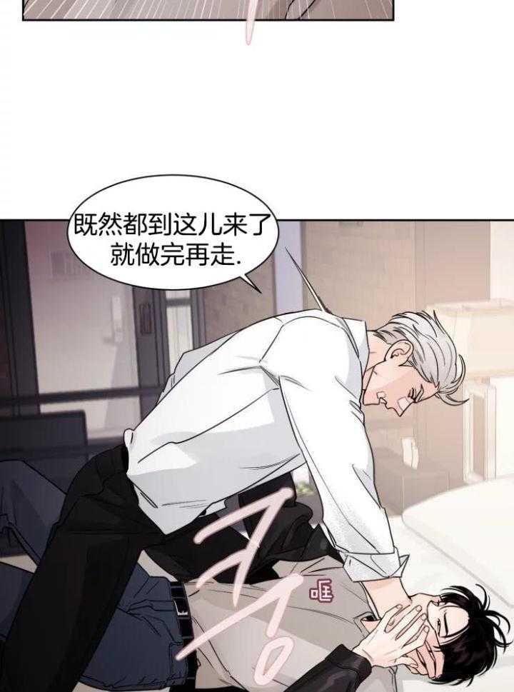 狂攻竹马装乖演我 第23话 第21页