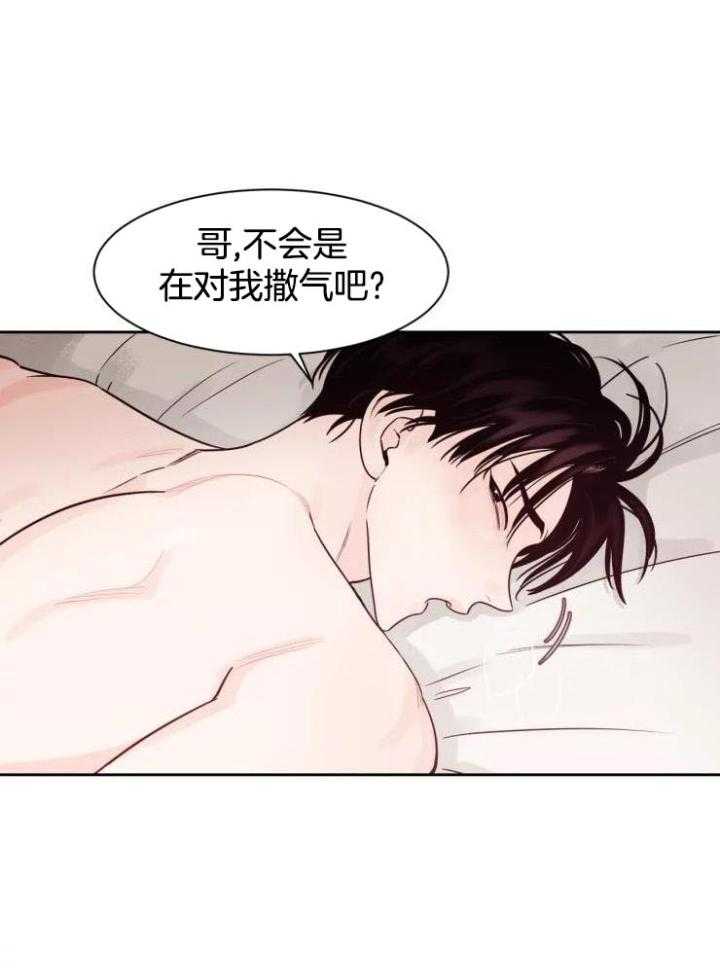 狂攻竹马装乖演我 第24话 第0页