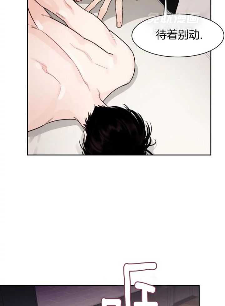 狂攻竹马装乖演我 第24话 第3页