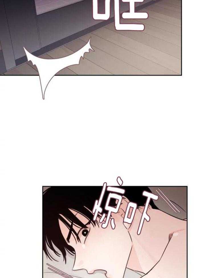 狂攻竹马装乖演我 第24话 第4页