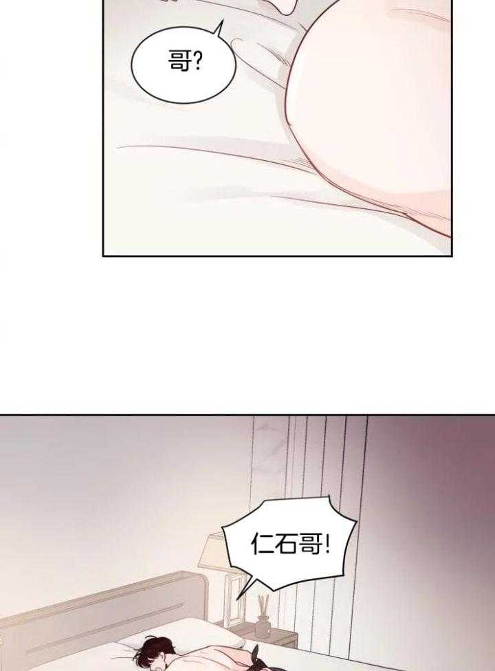 狂攻竹马装乖演我 第24话 第5页