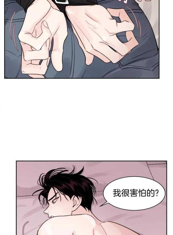 狂攻竹马装乖演我 第24话 第7页