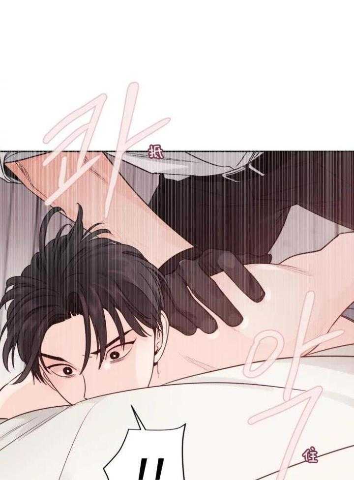 狂攻竹马装乖演我 第24话 第10页