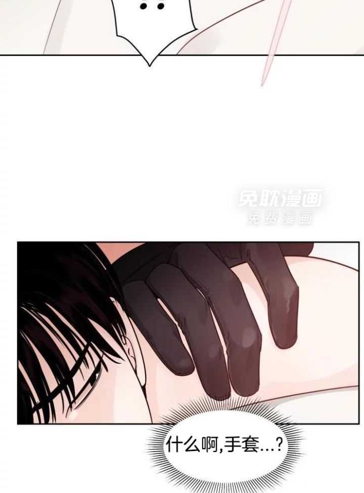 狂攻竹马装乖演我 第24话 第11页