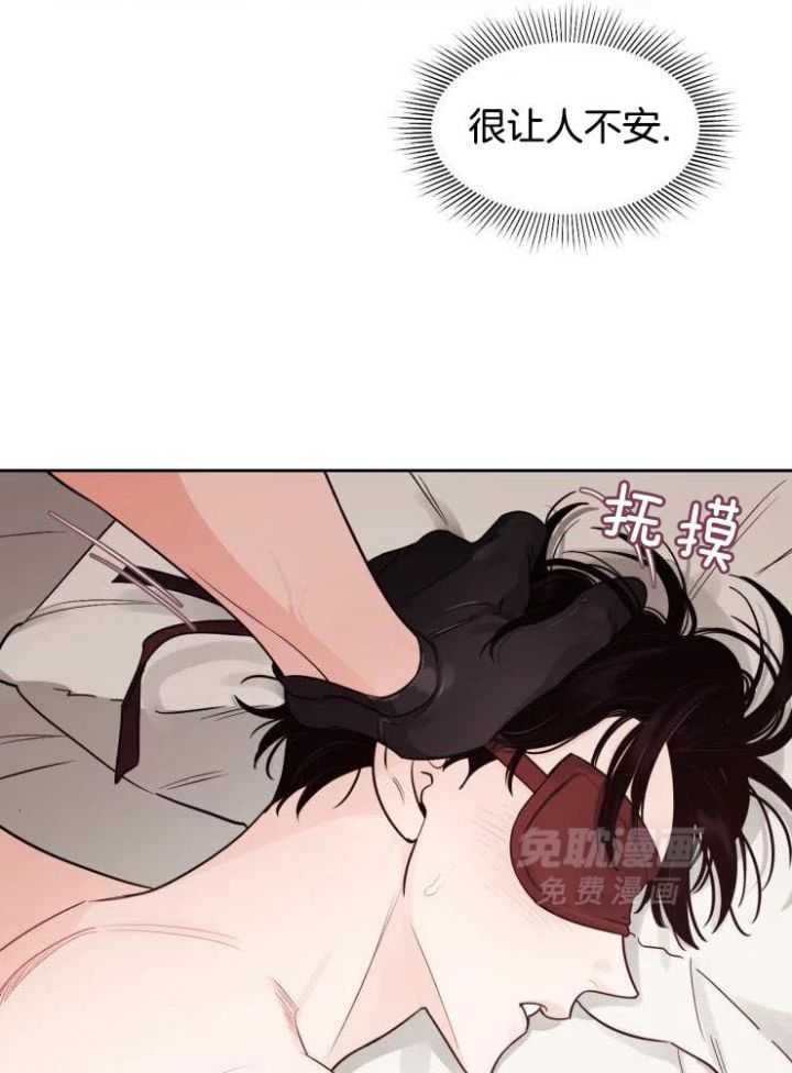 狂攻竹马装乖演我 第24话 第15页