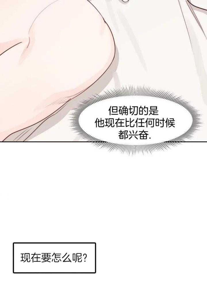 狂攻竹马装乖演我 第24话 第16页