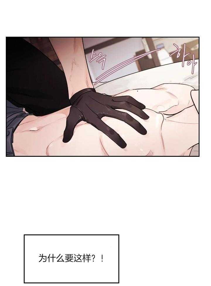 狂攻竹马装乖演我第24话图