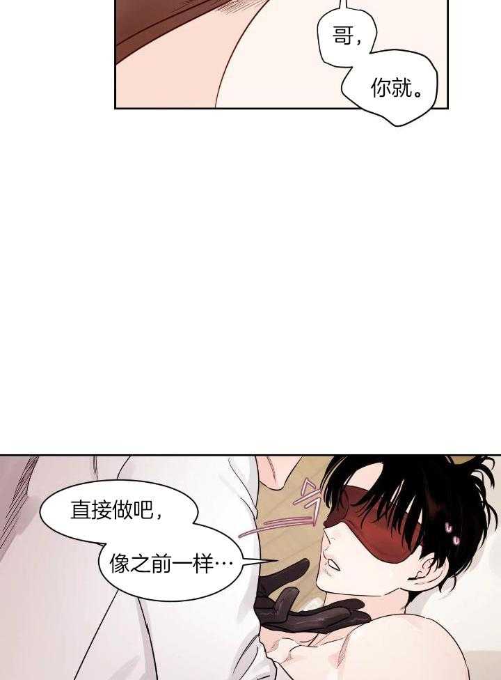 狂攻竹马装乖演我第24话图