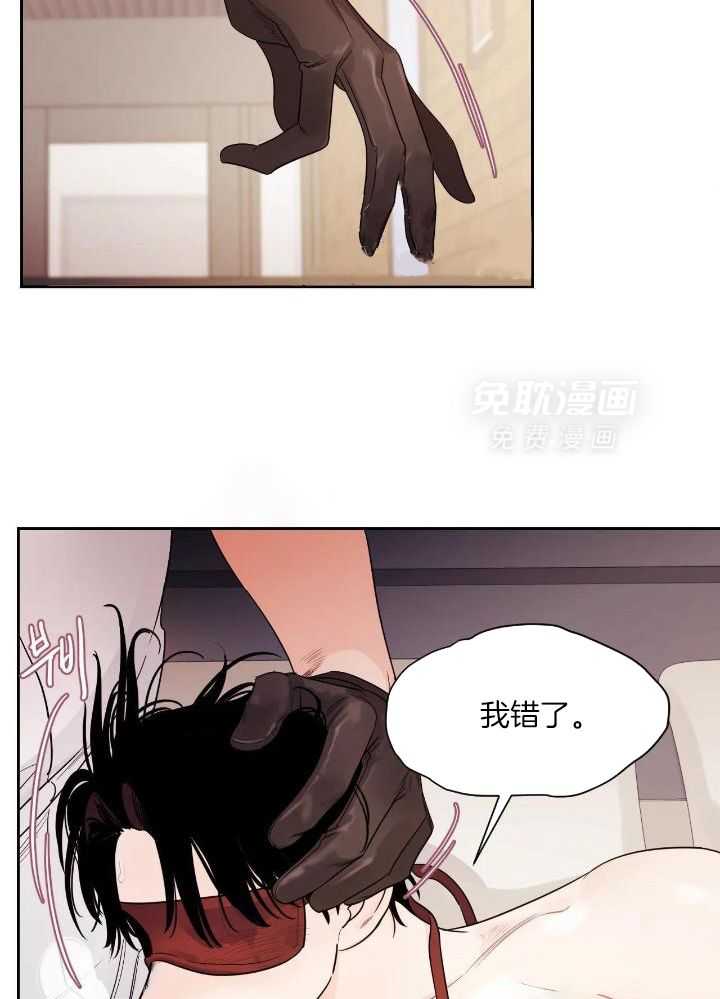 狂攻竹马装乖演我 第25话 第2页