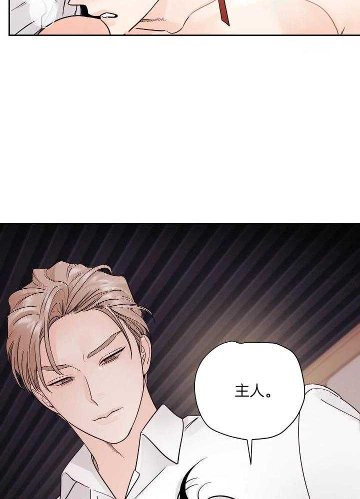 狂攻竹马装乖演我 第25话 第3页