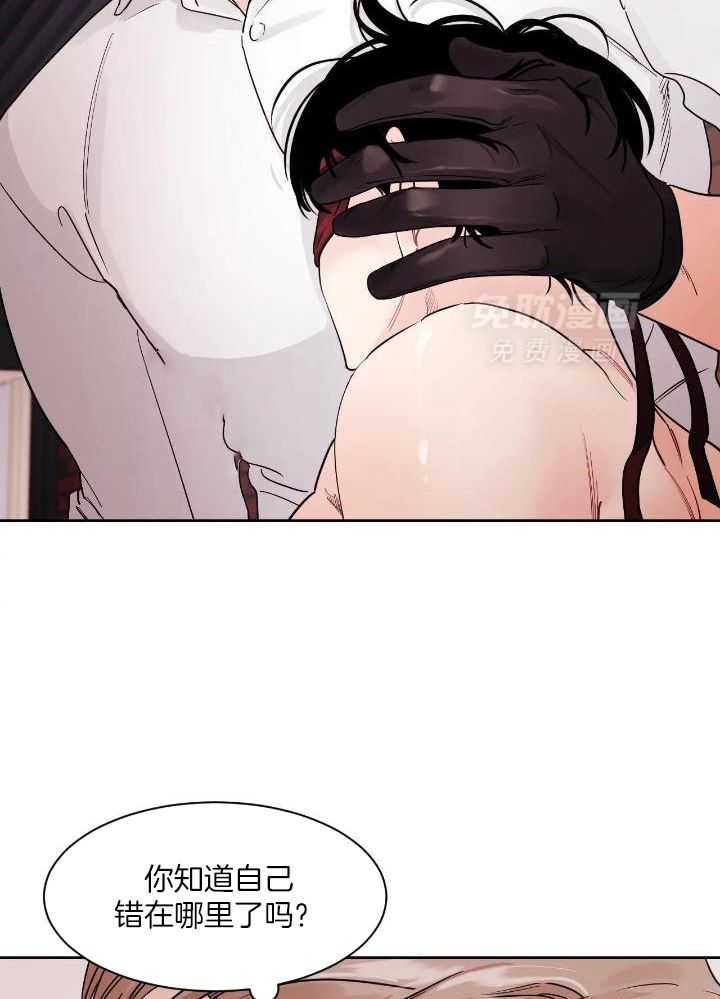 狂攻竹马装乖演我 第25话 第4页