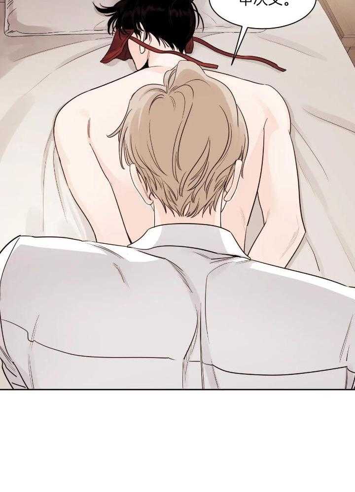 狂攻竹马装乖演我 第25话 第10页