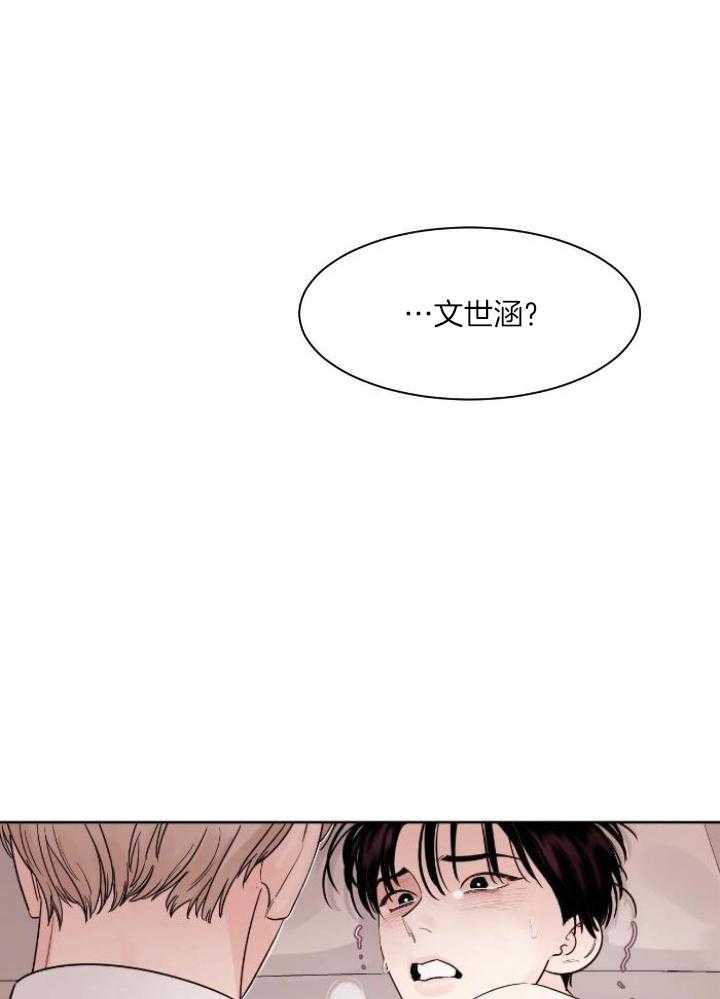 狂攻竹马装乖演我第25话图