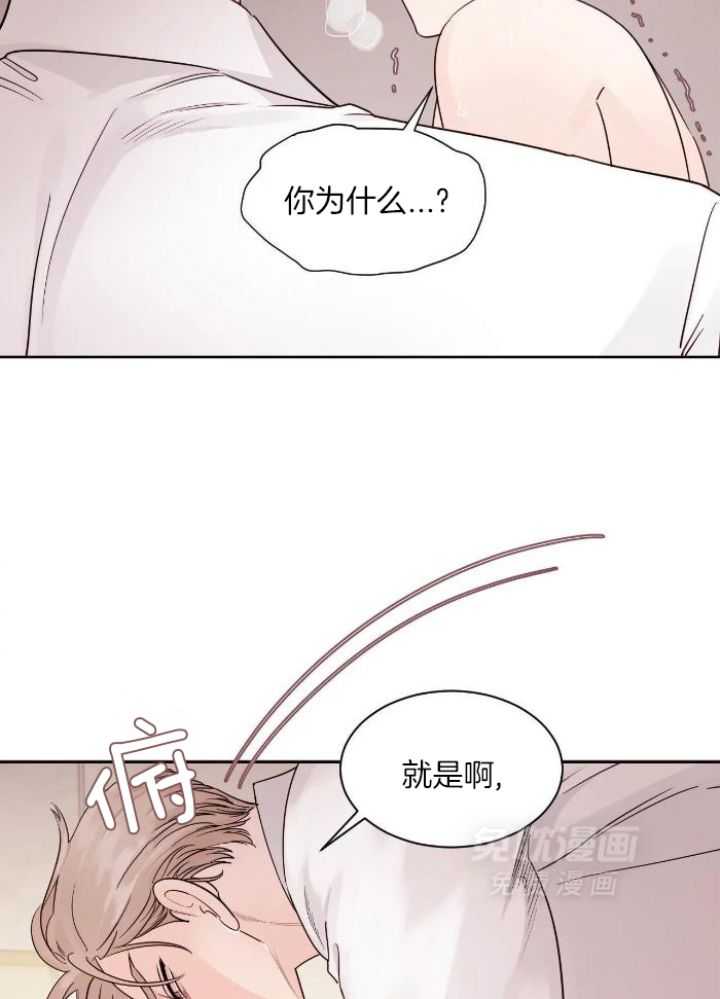 狂攻竹马装乖演我第25话图