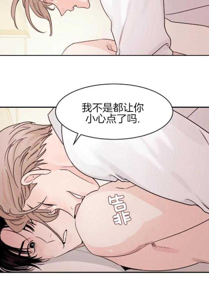 狂攻竹马装乖演我第25话图