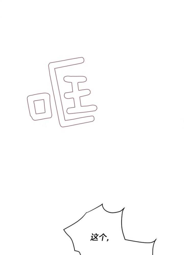 狂攻竹马装乖演我第25话图