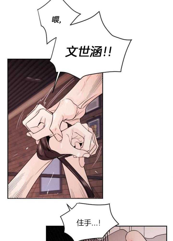 狂攻竹马装乖演我第25话图