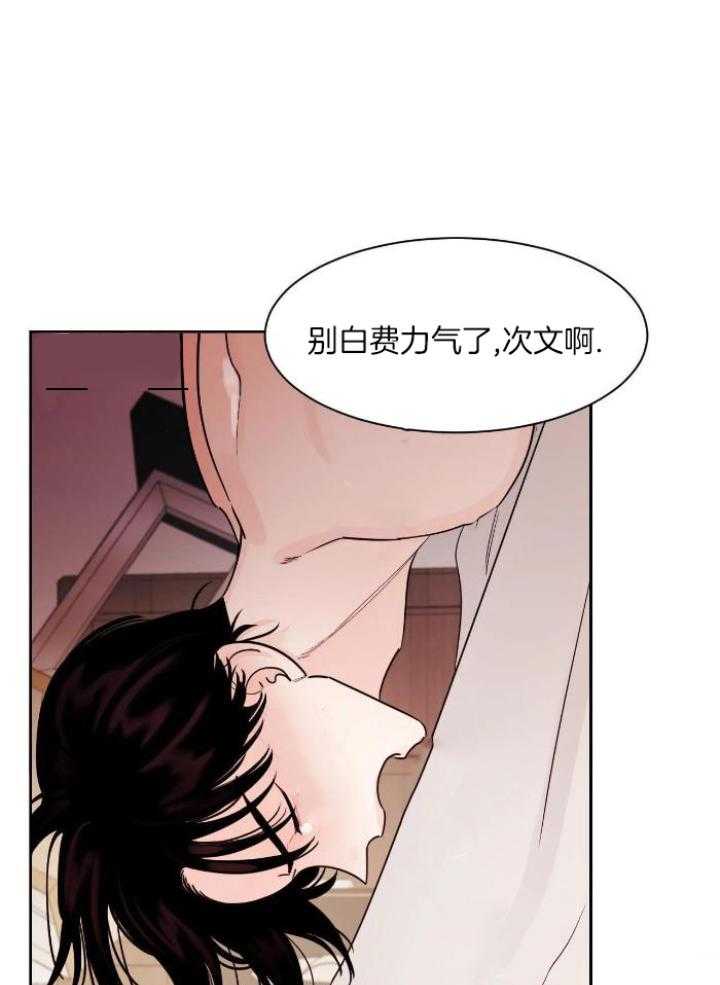 狂攻竹马装乖演我 第26话 第0页